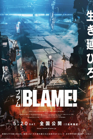 BLAME!