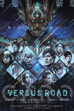 牙狼 GARO -VERSUS ROAD-